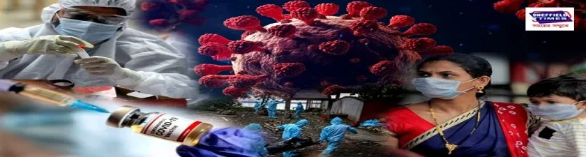 ভয়াবহ আতঙ্কের মাঝেই সাময়িক স্বস্তি, নিম্নমুখী দৈনিক সংক্রমণ ও মৃত্যুর হার