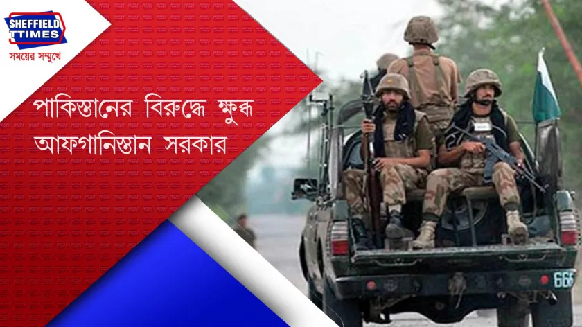 Afghanistan : আবার আফানিস্তান সীমান্তে হানা পাক সেনাদের 