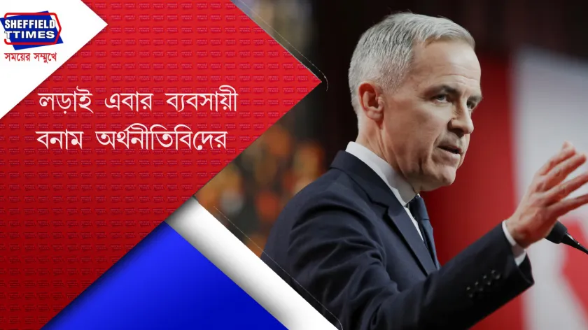 Canada : আমেরিকার সঙ্গে ‘শুল্কযুদ্ধে’ জড়িয়েছে কানাডা