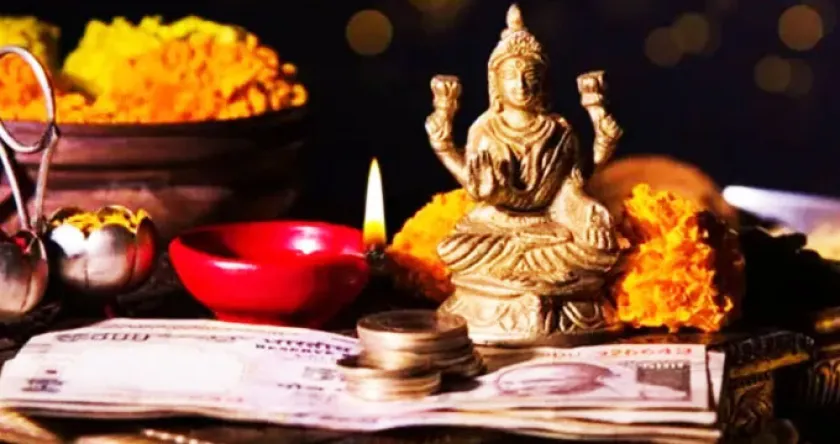 ধনতেরস