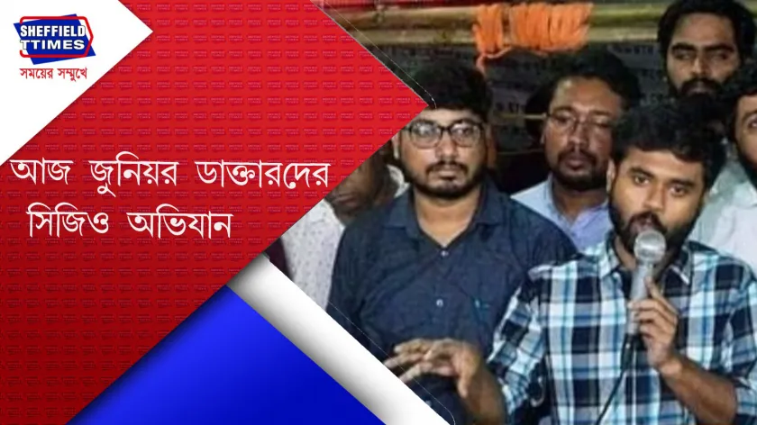  R.G Kar news: ডাক্তারেরা মশাল হাতে CGO কমপ্লেস অভিযানে  চলেছে