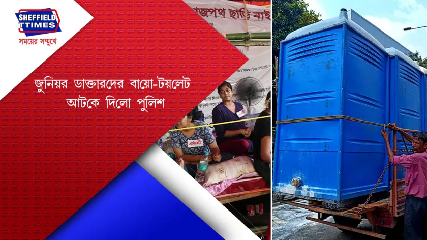 Kolkata: অনশনরত জুনিয়র ডাক্তারদের শরীর ক্রমশ দুর্বল হচ্ছে