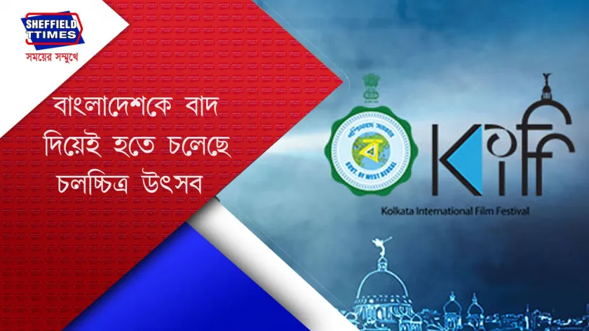 Kolkata: শুরু হচ্ছে ৩০তম কলকাতা চলচ্চিত্র উৎসব