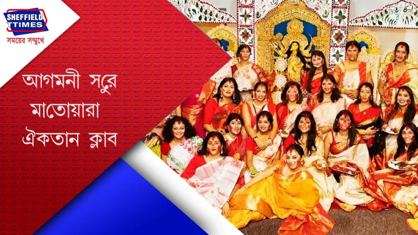 Probashe Durga Puja 2024 : সন্ধিপুজোর আরতিতে ১০৮ নারী