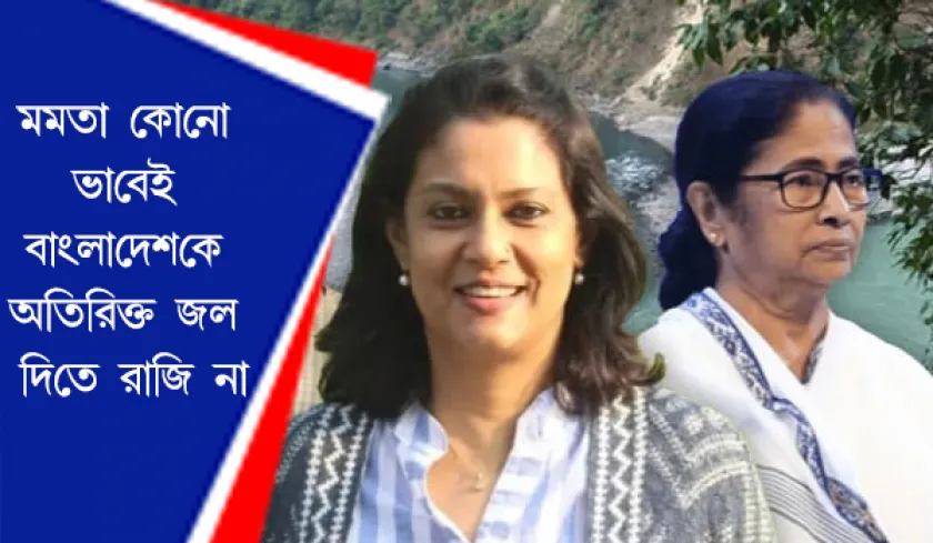 India- Bangladesh : দু'দেশের বন্ধুত্বের সম্পর্কের মধ্যে আঘাত আসতে চলেছে