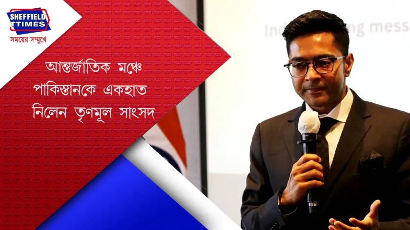 Abhishek Banerjee : পাকিস্তানের বিরুদ্ধে গর্জে অভিষেক