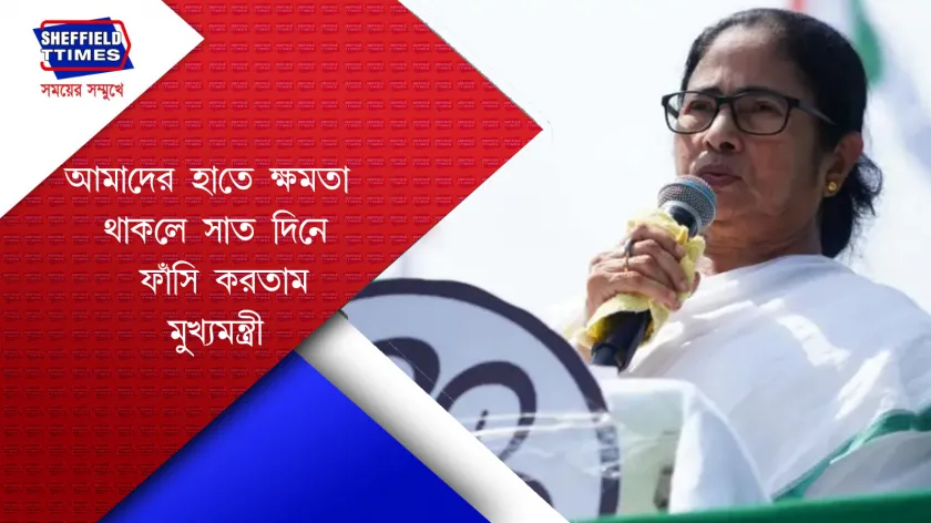R G kar Incident : ধর্ষণ করলে মিলবে ফাঁসির সাজা 