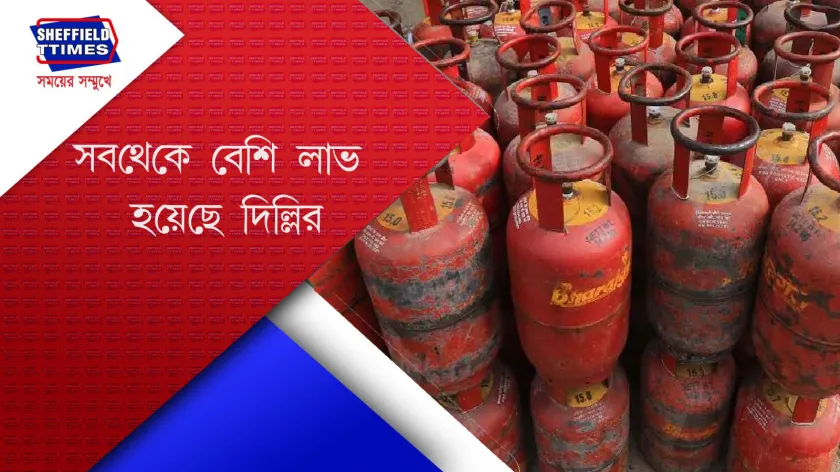  LPG  : কমলো গ্যাসের দাম 