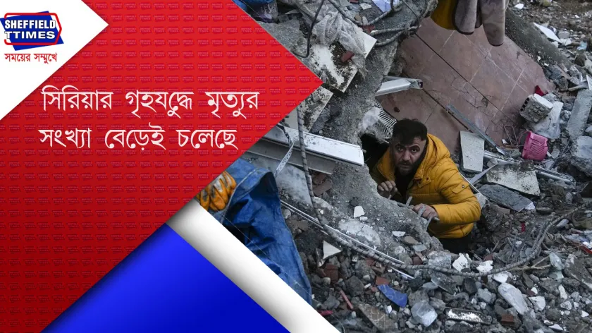 Syria : মানুষের জীবনের কোনো মূল্য নেই সিরিয়ায়