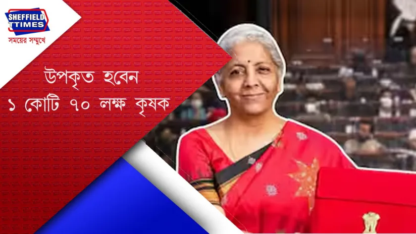 Nirmala Sitharaman : অর্থমন্ত্রীর বাজেটে  প্রথমেই কৃষকদের কথা 