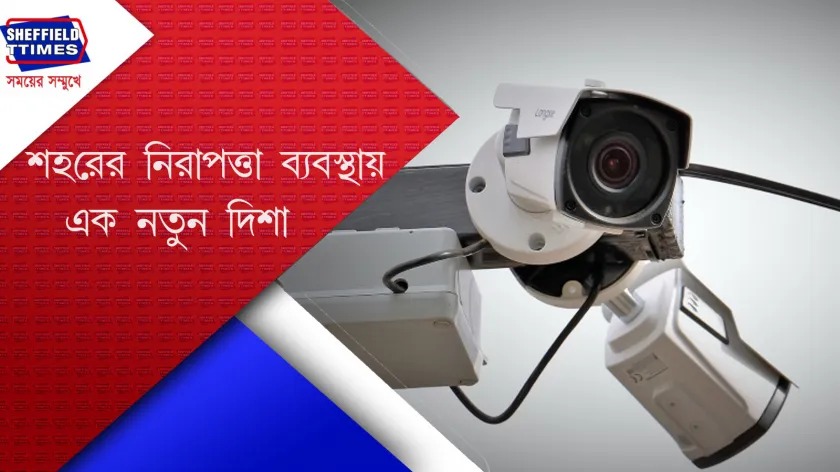 AI : সিসিটিভি ক্যামেরায় AI