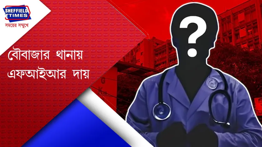 R G kar Incident : আরজি কর কাণ্ডে বিপাকে তিন চিকিৎসক