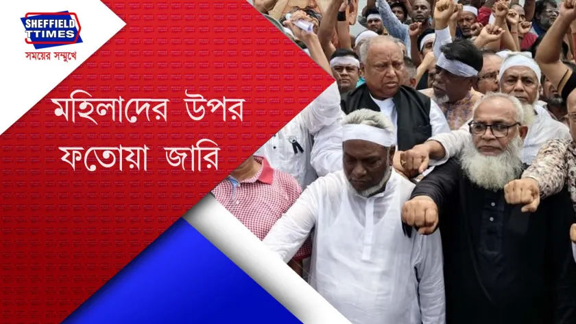 Bangladesh : দ্বিতীয় আফগানিস্তান হতে চলেছে বাংলাদেশ