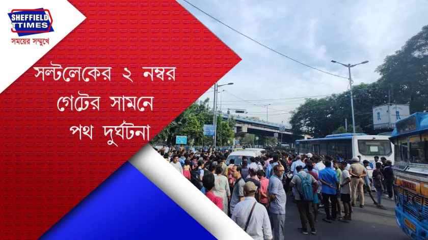 Kolkata: পথ দুর্ঘটনায় স্কুল পরুয়া সহ আহত ৩ জন