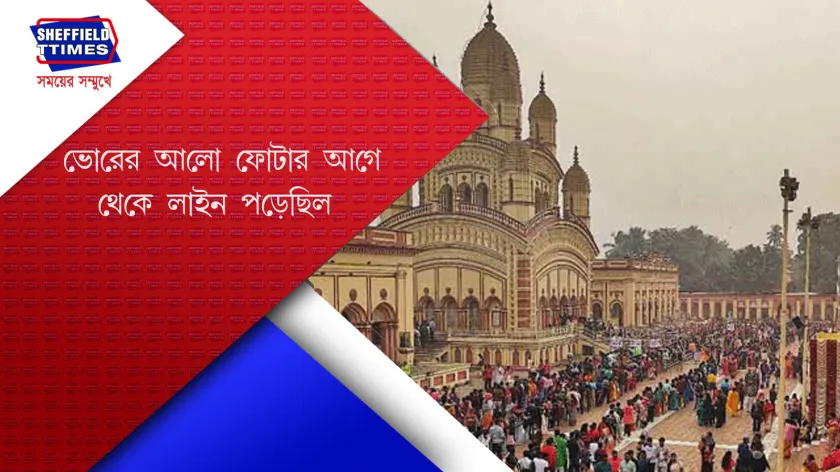 Kolkata: ভক্তদের ঢল কালীঘাট ও দক্ষিণেশ্বরে