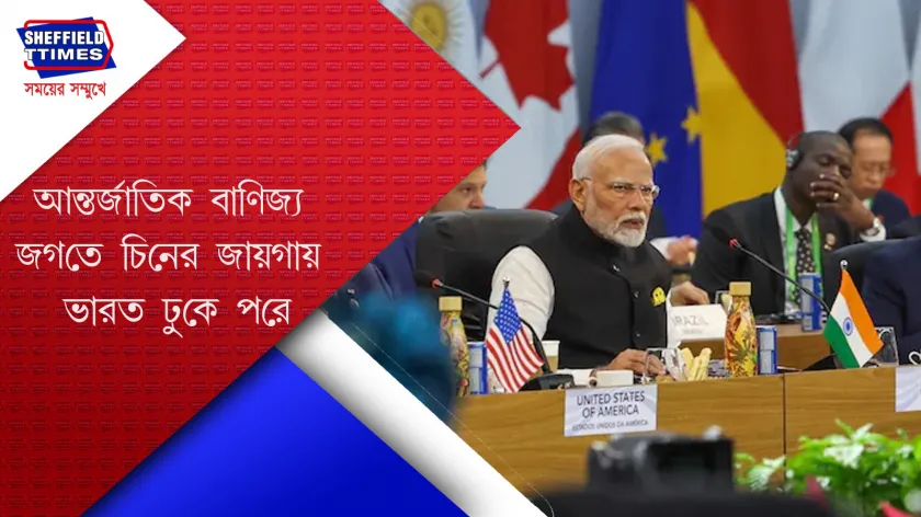 PM: ভারতের প্রধামন্ত্রী ব্রাজিলের টি ২০ বাণিজ্য সম্মেলনে