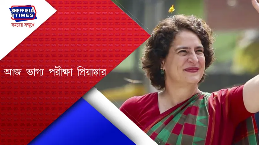 Congress: বিধানসভা উপনির্বাচনে দৃষ্টি কেড়েছে প্রিয়াঙ্কা গান্ধী