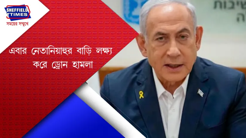 Israeli:  গাজা মাত্র দুটি শর্ত মেনে নিলে যুদ্ধ বন্ধ হতে পারে