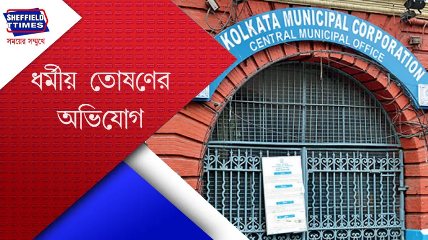 Holiday : বাতিল করা হলো বিশ্বকর্মা পুজোর ছুটি