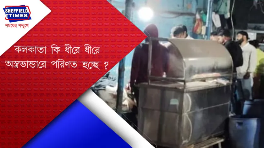 Kolkata : কলকাতায় ফের মিললো আগ্নেয়াস্ত্র