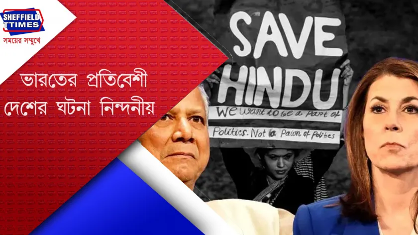Bangladesh : স্বাভাবিক কারণেই কপালে ভাঁজ ইউনুসের