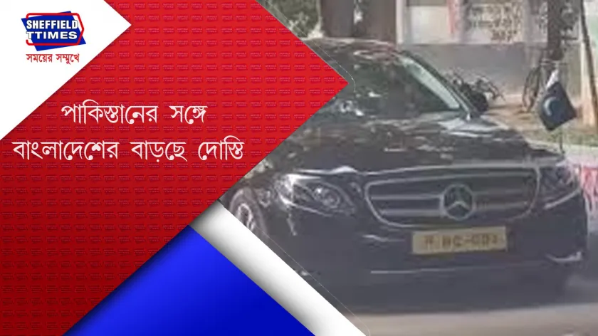 Bangladesh: ঢাকা বিশ্ববিদ্যালয়ে পাকিস্তানের পতাকা লাগানো গাড়ি