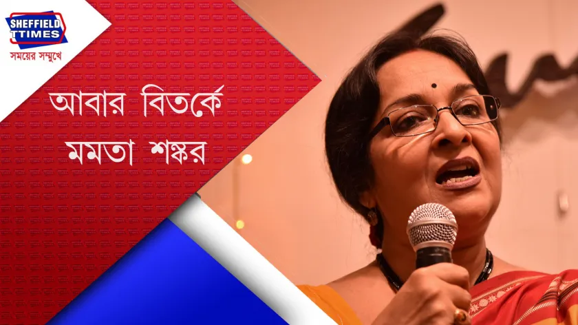 Trolled : বেফাঁস মন্তব্য করে ট্রোলড মমতা শঙ্কর 