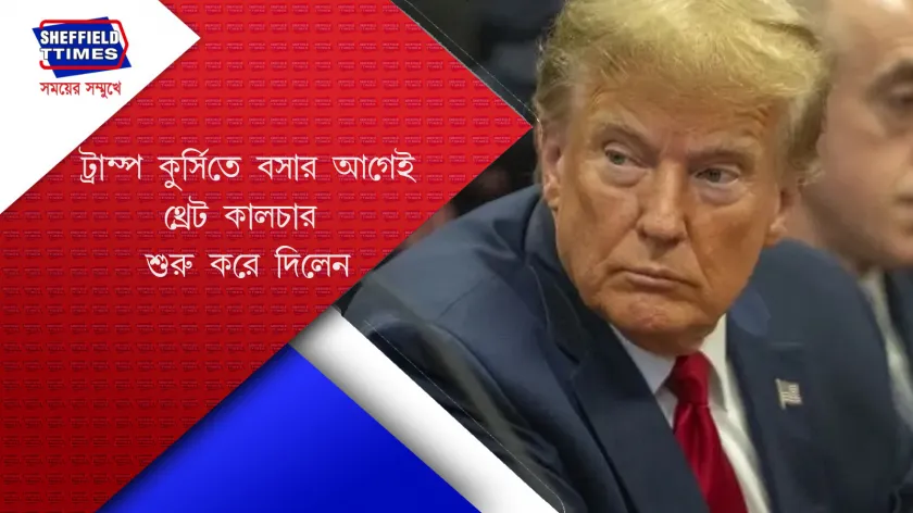 Donald Trump : ডলারেই ব্যবসা করতে হবে, হুঙ্কার ট্রাম্পের 