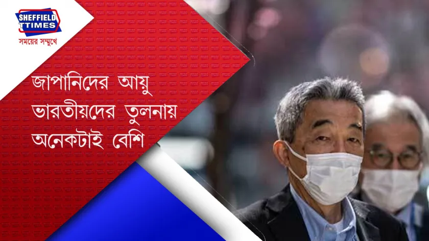 Japanese: জাপানিদের দীর্ঘায়ুর প্রধান কারণ ৫টি 