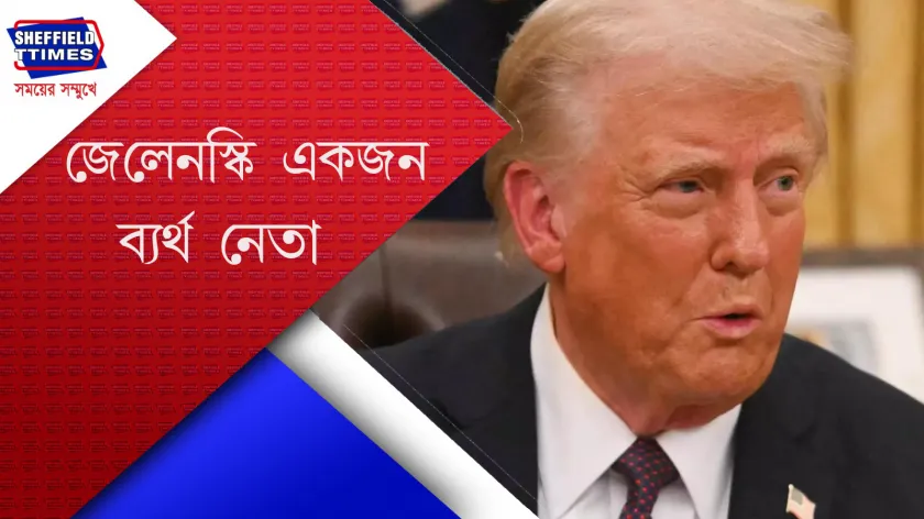 Donald Trump : ইউক্রেনের ৫০ শতাংশ খনিজের দাবি 