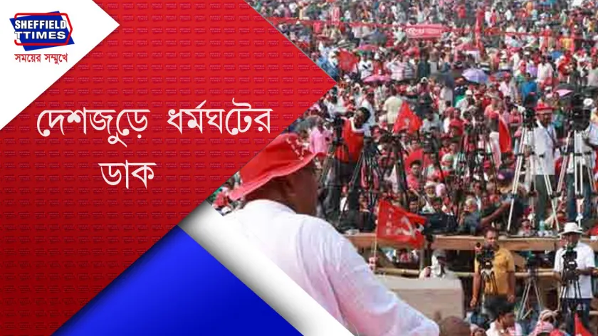 CPIM : বামেদের ব্রিগেড সমাবেশ