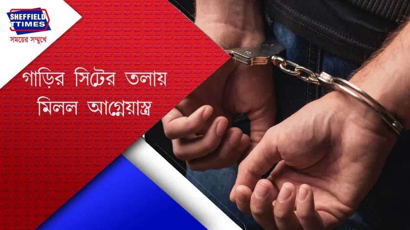 Kolkata : অস্ত্র পাচারের সময় ধৃত চার যুবক