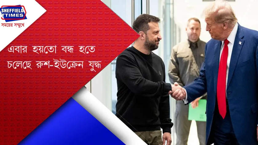 Volodymyr Zelenskyy : ট্রাম্পকে চিঠি লিখলেন জেলেনস্কি