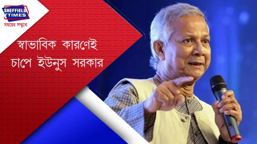Muhammad Yunus : ইউনুস প্রশাসনের বিরুদ্ধে ক্ষুব্ধ রাষ্ট্রপুঞ্জ