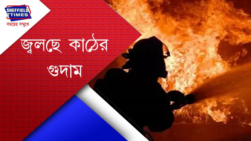 Kolkata : আবার কলকাতায় ভয়াবহ আগুন