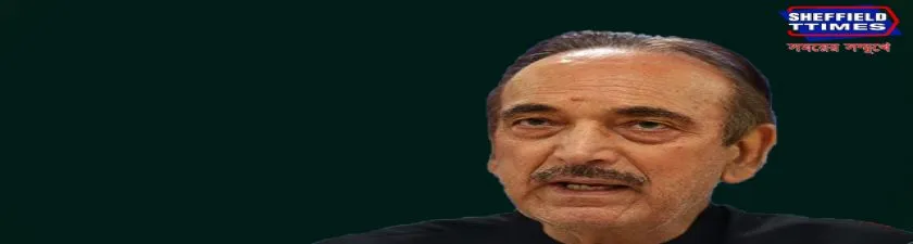 তৃণমূলে যোগ দেওয়ার সম্ভাবনা বর্ষীয়ান কংগ্রেস নেতা গোলাম নবী আজাদের