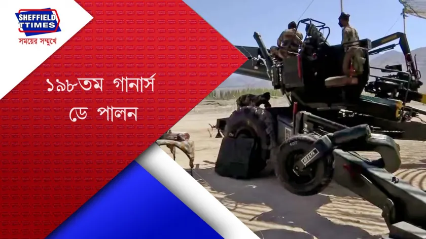 Gunners Day : ভারতীয় সেনা আজ ১৯৮-তম গানার্স ডে পালন 