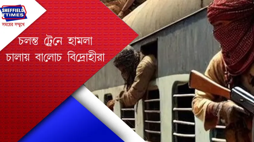 Pakistan : বালোচ বিদ্রোহে কাঁপছে পাকিস্তান