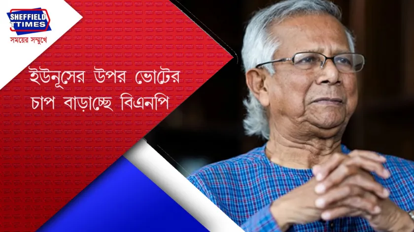 Muhammad Yunus : জাপান থেকে রাজনৈতিক বার্তা দিলেন ইউনূস