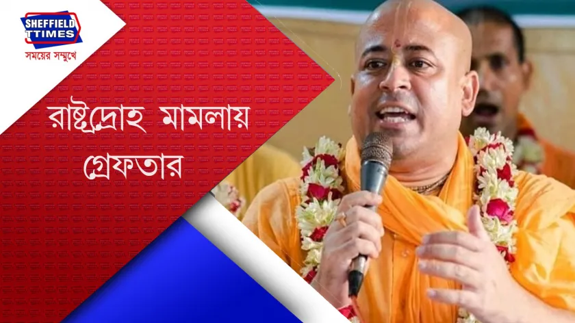 Bangladesh: আদালতে পেশ চিন্ময় কৃষ্ণ দাসকে