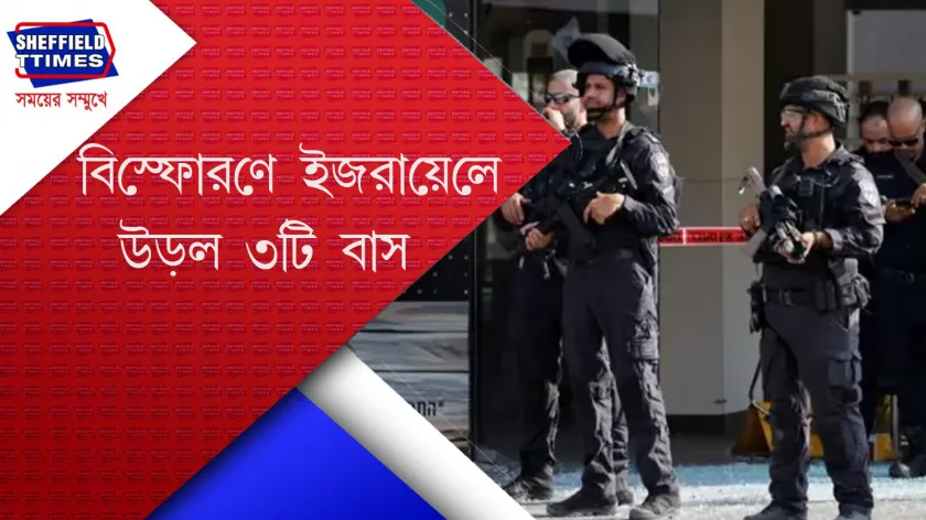 Israel : ফের ইসরাইলে জঙ্গি হামলা 