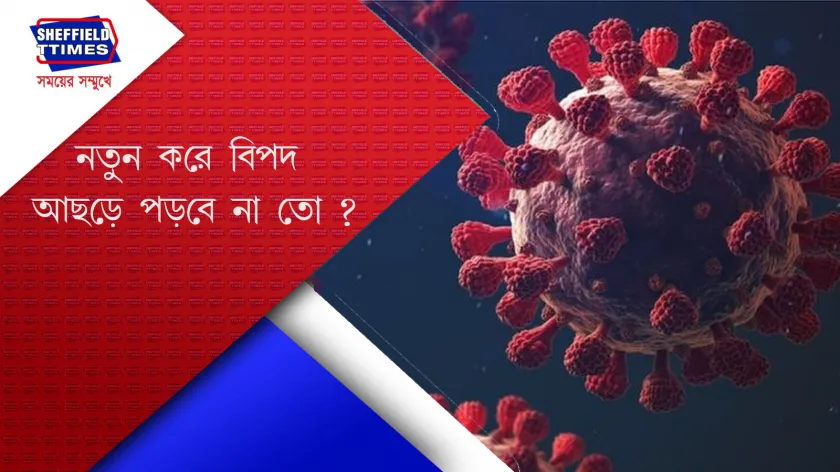 HKU5-CoV-2 : আবার আরেকটা নতুন ভাইরাসের খোঁজ