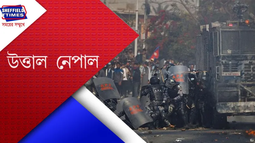 Nepal : রাজতন্ত্র ফেরানোর দাবিতে উত্তাল নেপাল 