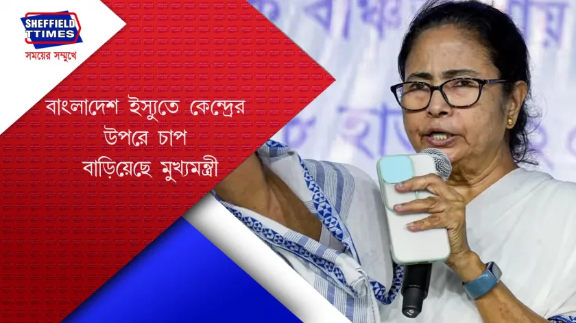 Bangladesh : বিধানসভায় তীব্র ক্ষোভ জানালেন মমতা 