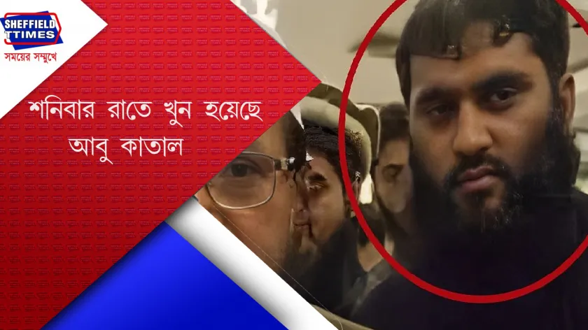 Abu Qatal : পাকিস্তানে খতম আবু কাতাল