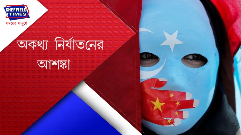 Uyghurs : ৪০ উইঘুর মুসলিমকে চিনে ফেরাল থাই সরকার