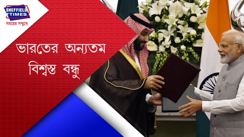 India and Saudi : নয়া সমীকরণের ইঙ্গিত