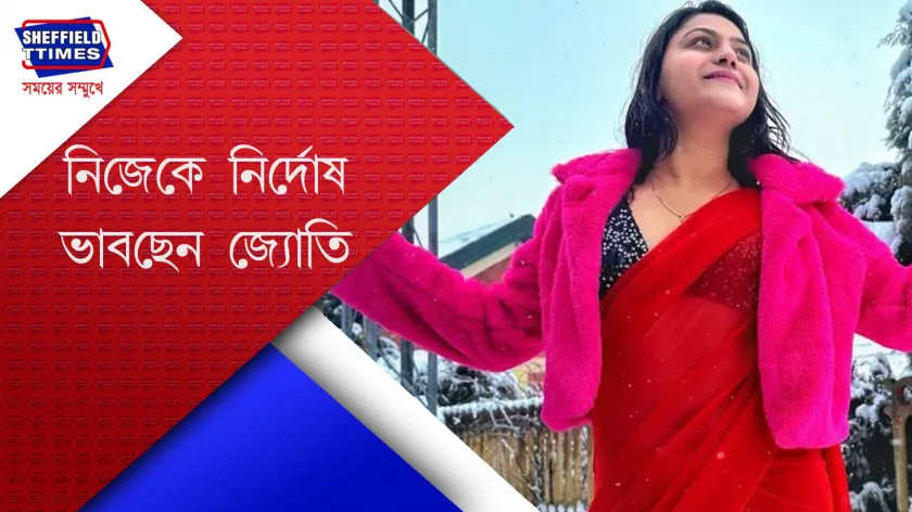 Jyoti Malhotra : কোনো অনুশোচনা নেই জ্যোতির