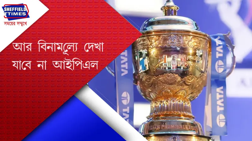IPL2025 : আজ থেকে শুরু হতে চলেছে IPL