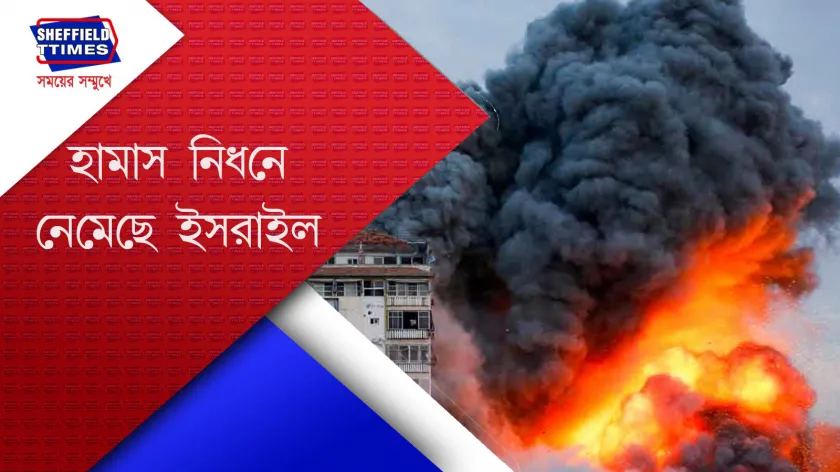 Israel : ইসরাইল চালালো নির্মম আক্রমণ
